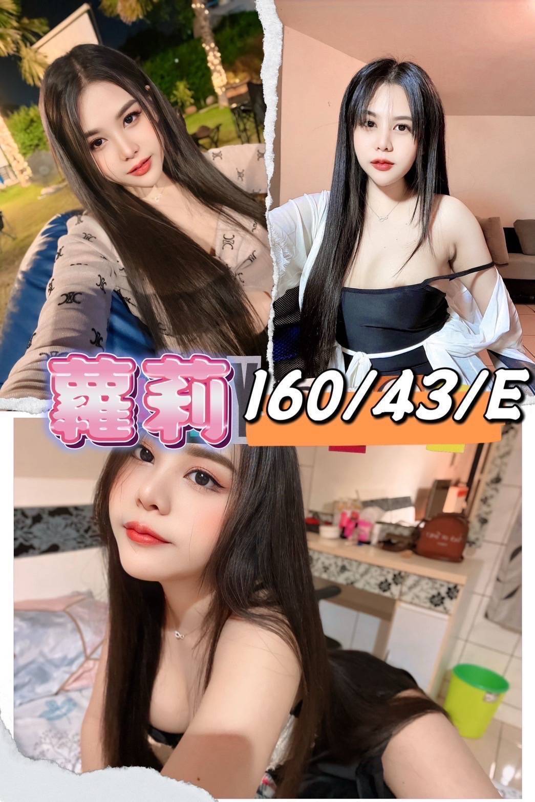 小模 花蓮 小惠胸圍34D